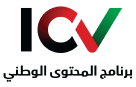 ICV Certification UAE